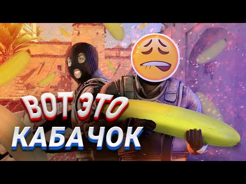 Видео: Превратил CS2 в кринж шутер