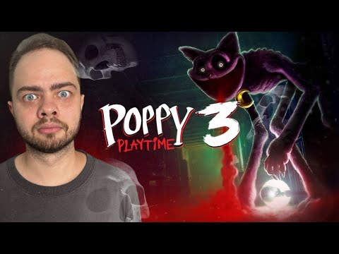 Видео: я обосрался! Poppy Playtime: Chapter 3!