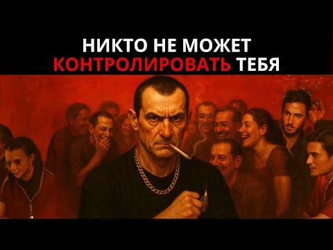 Видео: Никогда не позволяй никому тебя тревожить – Тёмная стратегия Макиавелли для ментального контроля