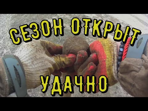 Видео: ВЕСЕННИЙ КОП МЕТАЛЛОЛОМА УСПЕШНО ОТКРЫВАЕТ СЕЗОН. коп металла.  коп 2024