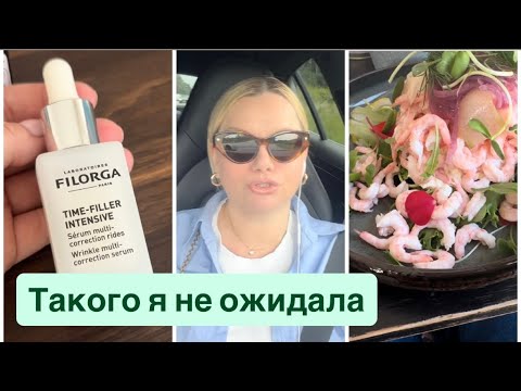 Видео: ОБЗОР ПОКУПОК  ИЗ ФРАНЦИИ  / ОБЕД В РЕСТОРАНЕ / ШВЕДСКОЕ ЛЕТО 🌞 #влог #vlog #покупки