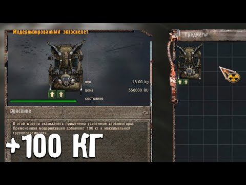 Видео: ТОТ САМЫЙ ЭКЗОСКЕЛЕТ. STALKER УПАВШАЯ ЗВЕЗДА. ЧЕСТЬ НАЕМНИКА. #5