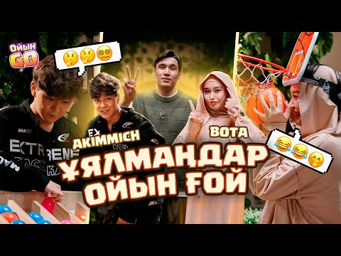 Видео: Akimmich-тың қызы бары рас па ?Екеуі де жаман коктейль ішті | ОйынGO #3