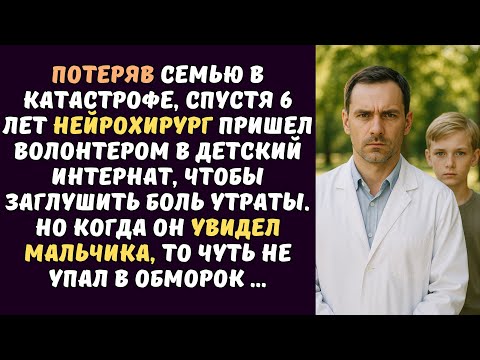 Видео: Врачу медсестра интерната открыла страшную тайну...  Он замер от ярости... А что сделал потом...
