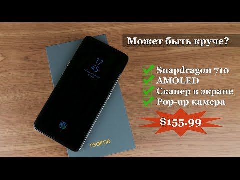 Видео: Самый понтовый смартфон за 156$ | Знакомство с Realme X