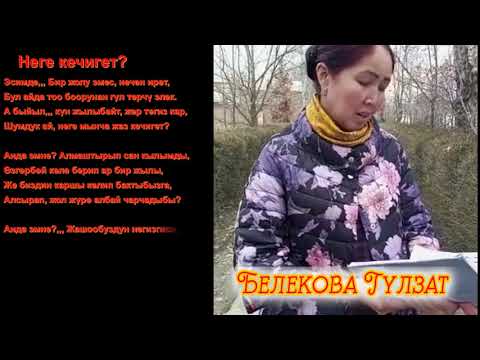 Видео: корком окуу2