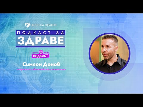Видео: Симеон Донов: Номер едно за мен е семейството