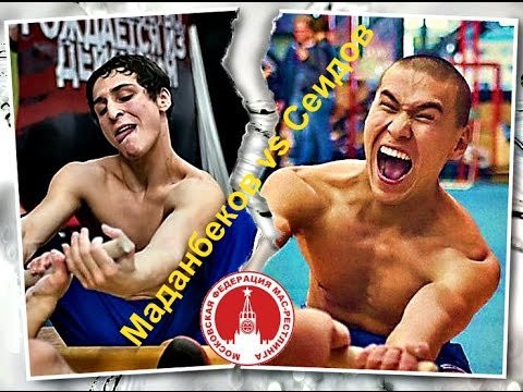 Видео: Маданбеков vs Сеидов. Мас-рестлинг в Klokov&BazaTeam