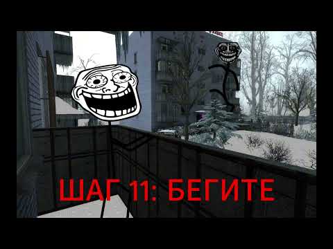 Видео: Trollge: Инцидент: "Палочник"