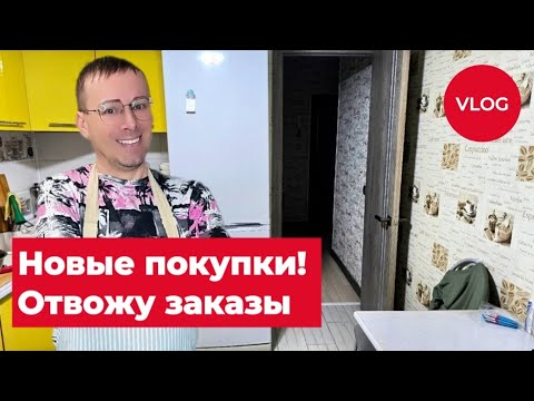 Видео: Мои последние покупки и самые удачные в FIX price! Выполняю роль курьера @Alexey_kossykh