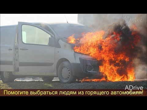 Видео: Лекция по Безопасности движения, действия водителя в опасных ситуациях