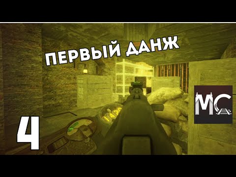 Видео: METROCRAFT 2036 ОАТ #4 | Прохожу ежедневный дандж