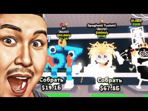 Видео: Серверіме бай біреу кірген 🤫🥶еді сеті ыстамай тұрған кезде мықтты брайнротарын ұрлап кеттім 67 бар‼️