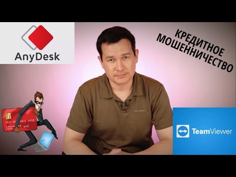 Видео: Кредитное мошенничество на 35 млрд!