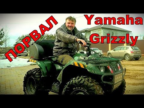 Видео: Yamaha Grizzly 350 Порвали раму. Ремонт малыми силами!