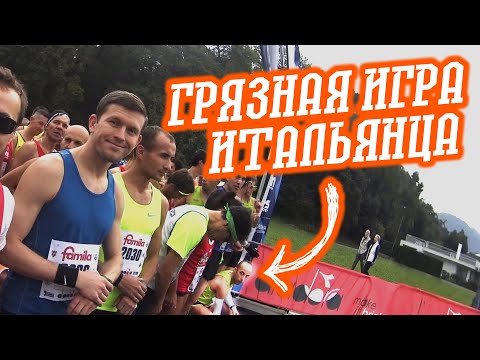 Видео: Заруба с итальянцами на половинке