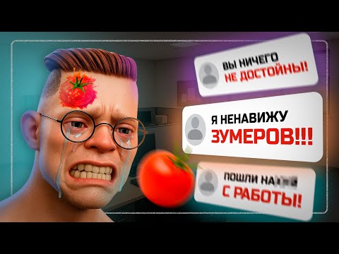 Видео: ЗУМЕРЫ ВИНОВАТЫ В ГЛОБАЛЬНОМ ПОТЕПЛЕНИИ? | НВПП #1