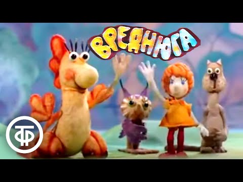 Видео: Вреднюга. Мультфильм из цикла "Сказки Дональда Биссета". Читает Алексей Баталов (1987)