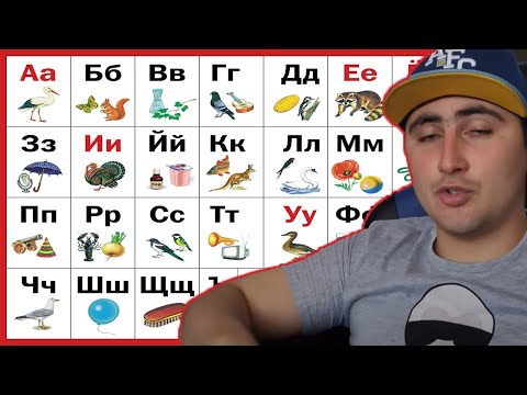 Видео: АЛФАВИТ С АЗАМОМ / AZAMM