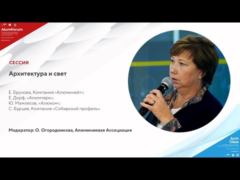 Видео: 23 09 Капсула 3. Сессия: Архитектура и свет