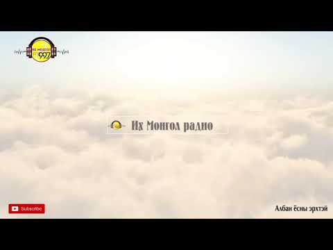 Видео: “Учрах тавилан” 2-р дэвтэр 8-р хэсэг