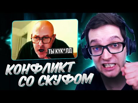 Видео: БОГ ПОКУПАЕТ РОЛИК АЗАЗИНА, КОНФЛИКТ НА СТРИМЕ 😱😱😱