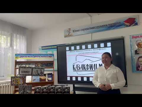 Видео: «Қазақ киносының жарық жұлдызы» атты әдеби-сазды кеш