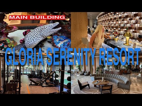 Видео: GLORIA SERENITY RESORT 🇹🇷 /  LOBBY, SPA, FITNESS, A La Carte, BAR / ОБЗОР ГЛАВНОГО ЗДАНИЯ ОТЕЛЯ