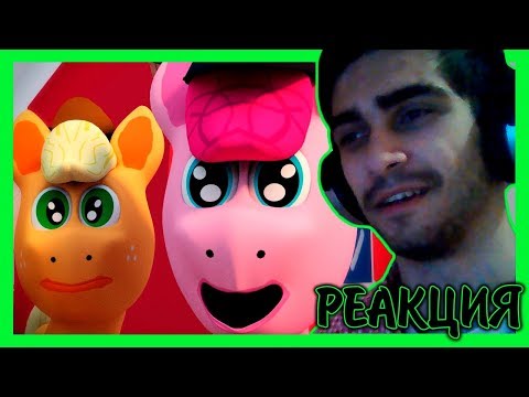 Видео: Мои цветные пони: картофельные клубнежорки (пародия MLP) | РЕАКЦИЯ