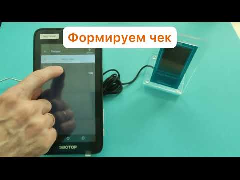 Видео: Подключение к Эвотору QR дисплея ikod от ГК БИЗНЕС КОД. Замена Эквайринга