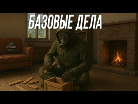 Видео: Dayz. Сервер АГОНИЯ. Что по БАЗЕ? #4