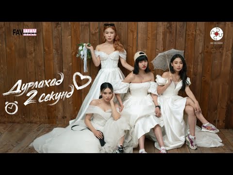 Видео: Кино нээлээ😱 Сандарч үхлээ😆