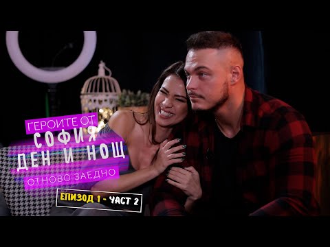 Видео: Героите от София Ден и Нощ: Защо актьорската гилдия ги мрази и застава срещу тях, еп. 1, част 2