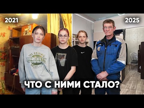 Видео: ЧТО СТАЛО С МНОГОДЕТНЫМ ОТЦОМ ПЕТРОМ? Девочки никуда не поедут? Открыл автосервис?