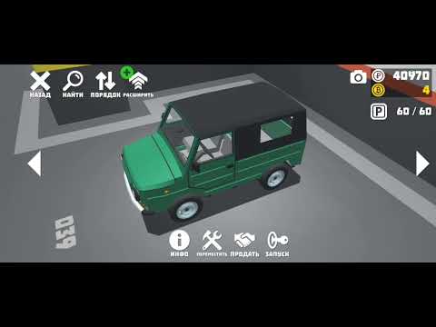 Видео: Обновление в игре Ретро гараж. 