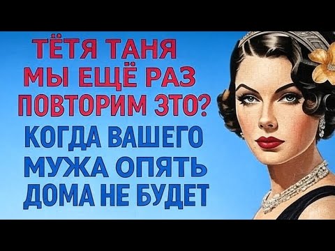 Видео: ПОСЛЕДНИЙ МОМЕНТ ВЕРНОСТИ МУЖУ Любовные Истории Аудио Рассказ