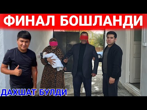 Видео: ФИНАЛ БОШЛАНДИ...БИР КУЗЛИ БОЛА УЙИДА...