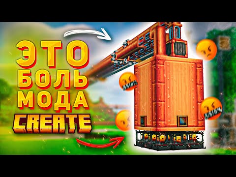 Видео: ПОСТРОИЛ ПАРОВОЙ КОТЁЛ С МОДОМ CREATE | Выживание с МОДАМИ Create&MineColonies №13