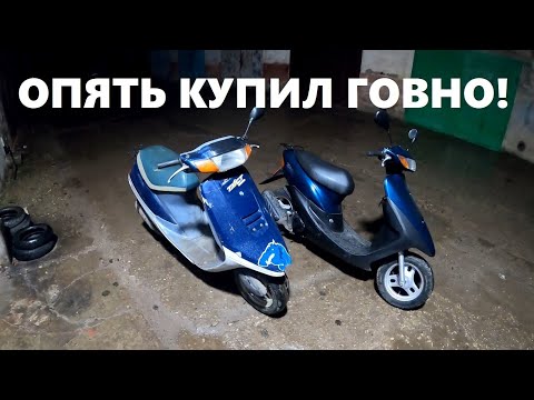 Видео: КАК ПЕРЕКУП МОПЕДЫ ПОКУПАЛ!