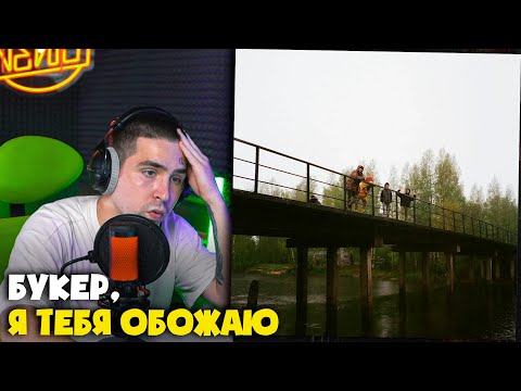 Видео: BOOKER — ЭРА | Реакция и разбор от RapNews