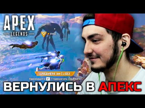 Видео: ПЕРВЫЙ РАЗ ПРОБУЕМ РАНКЕД (APEX LEGENDS)