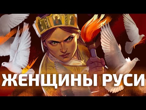 Видео: ЖЕНЩИНЫ РУСИ ПРОТИВ «ТРАДИЦИОННЫХ ЦЕННОСТЕЙ»