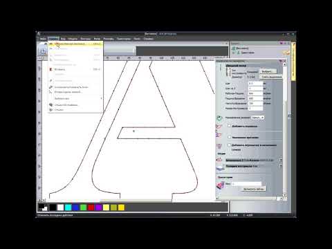 Видео: ArtCam Express, подготовка g-code программы для лазера.