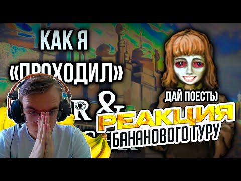 Видео: Как я "проходил" Fear and Hunger | РЕАКЦИЯ