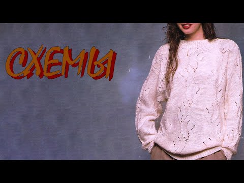 Видео: Бесподобные модели на осень-зиму. Схемы вязания.