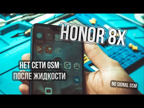 Видео: HONOR 8X нет сети, после жидкости | no service sim, no network