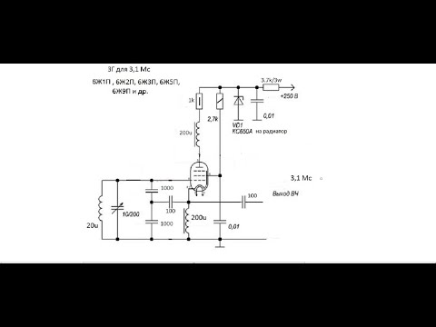 Видео: Ламповый задающий генератор 3,1 Мс, 6Ж1П -  6Ж9П, 250В, 1 Вт.