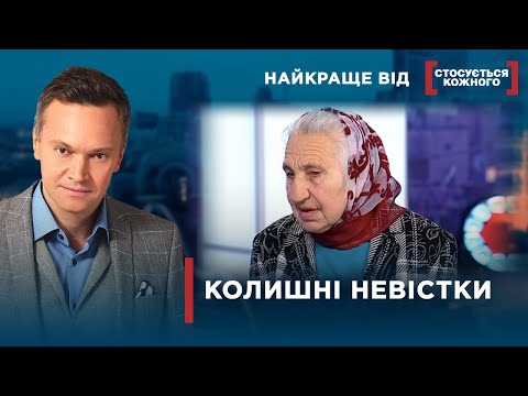 Видео: КОЛИШНІ ЖІНКИ НЕ ДАЮТЬ СПОКОЮ | Найкраще від Стосується кожного