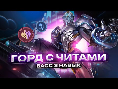 Видео: КАК СНЕСТИ ЗА 1 КАСТ ВЕСЬ СТОЛ?СТИХИЙНИКИ ТУТ ОТДЫХАЮТ MAGIC CHESS MOBILE LEGENDS MLBB