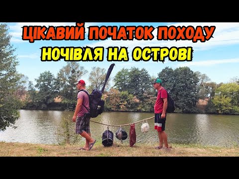 Видео: ВЕЛИКИЙ РИБАЛЬСЬКИЙ ПОХІД В НЕВІДОМІ МІСЦЯ БЕРЕГАМИ ПІВДЕННОГО БУГУ